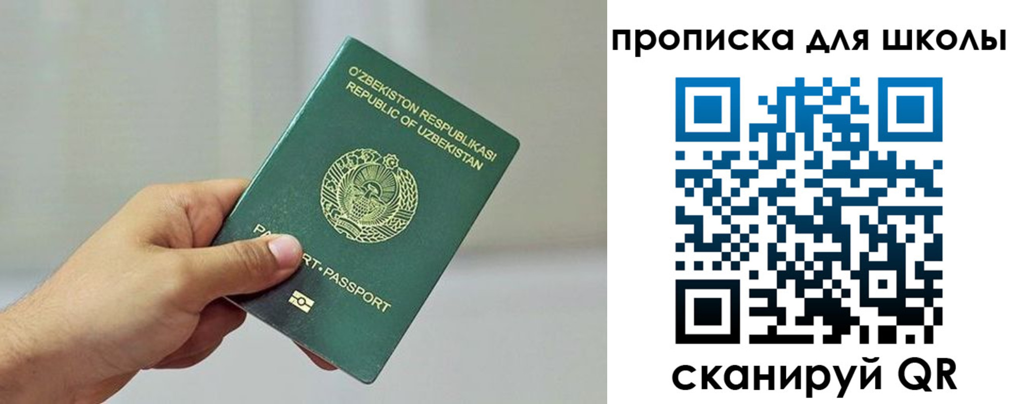временная регистрация в Сосновом Бору
