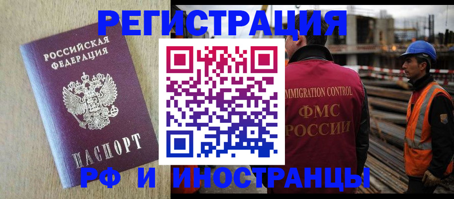 прописка для кредита в Сосновом Бору