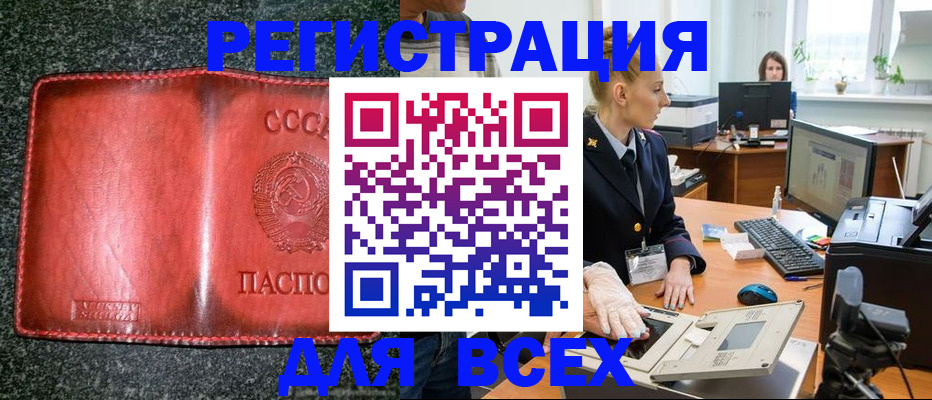 прописка поиск в Сосновом Бору